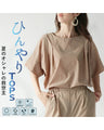 夏のオシャレの救世主ひんやりTOPS