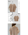 夏のオシャレの救世主ひんやりTOPS
