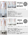 夏のオシャレの救世主ひんやりTOPS