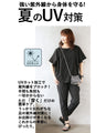 夏のオシャレの救世主ひんやりPANTS