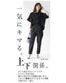 夏のオシャレの救世主ひんやりPANTS