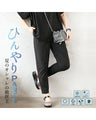 夏のオシャレの救世主ひんやりPANTS