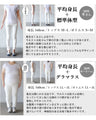 夏のオシャレの救世主ひんやりPANTS
