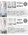 夏のオシャレの救世主ひんやりPANTS