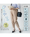 夏のオシャレの救世主ひんやりPANTS