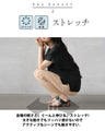 夏のオシャレの救世主ひんやりストレッチパンツ