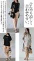 夏のオシャレの救世主ひんやりPANTS