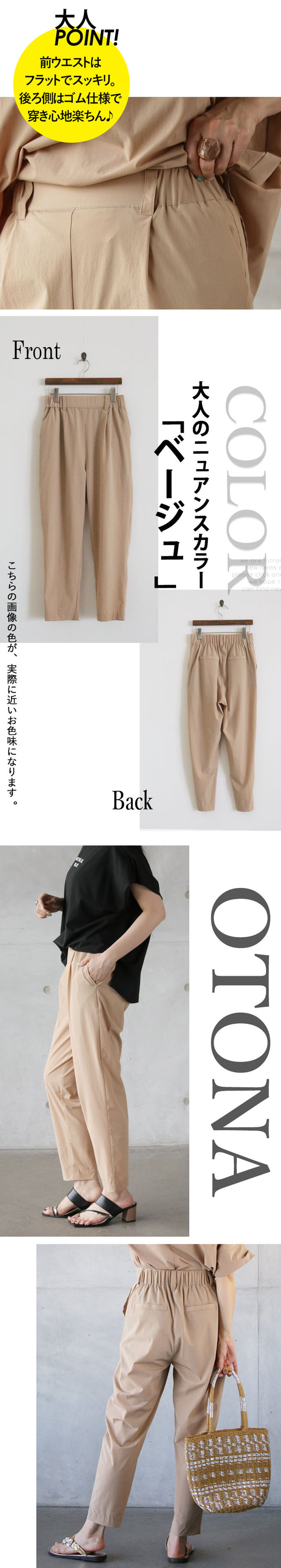 夏のオシャレの救世主ひんやりPANTS
