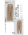 夏のオシャレの救世主ひんやりPANTS