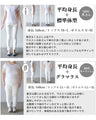 夏のオシャレの救世主ひんやりPANTS