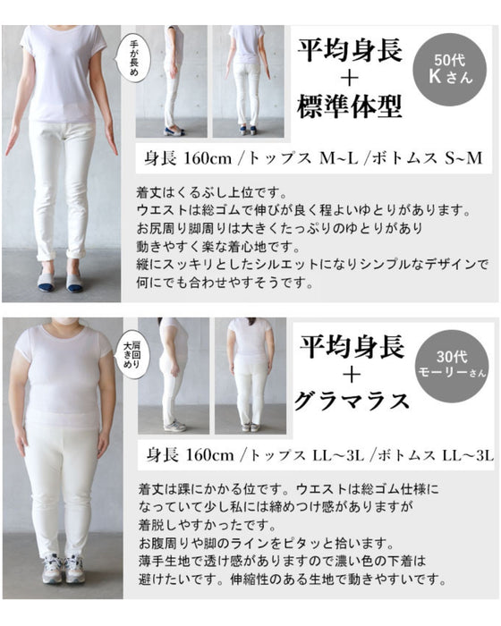 夏のオシャレの救世主ひんやりPANTS