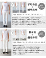 夏のオシャレの救世主ひんやりPANTS