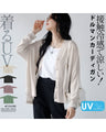 Wearable UV protection and cooling to the touch! Dolman cardigan