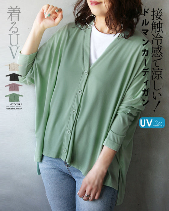 着るUV 接触冷感 で涼しい！ ドルマンカーディガン