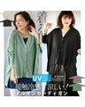 Wearable UV protection and cooling to the touch! Dolman cardigan
