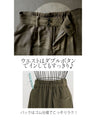 軽涼快適！ ワッシャー素材 さらさら ワイドパンツ