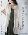 A sheer vest that can be both pretty and cool