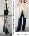 A sheer vest that can be both pretty and cool