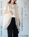 A sheer vest that can be both pretty and cool