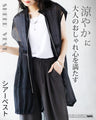 A sheer vest that can be both pretty and cool