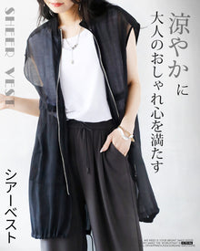  A sheer vest that can be both pretty and cool