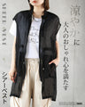 A sheer vest that can be both pretty and cool
