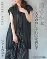 A sheer vest that can be both pretty and cool