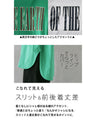 Stylish logo T-shirts in the style of fashion magazines that adults can wear stylishly!