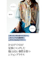 A stylish chiffon blouse with three patterns
