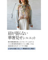 A stylish chiffon blouse with three patterns