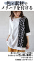 Mix and match dots of different materials to make you stand out! 