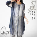 Fantasy Gradient Sheer Shirt Cardigan