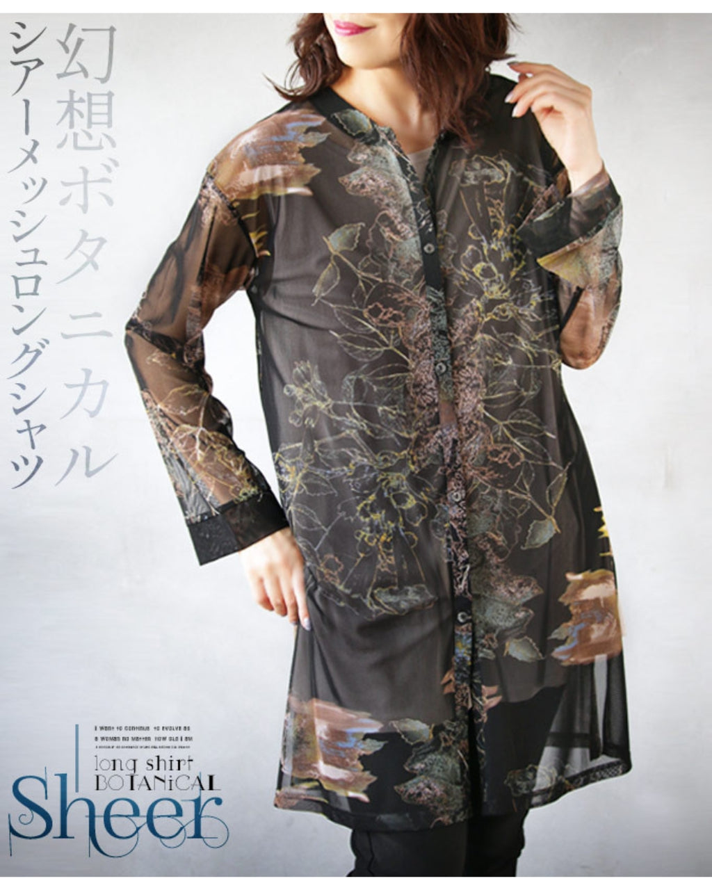 cygne☆シアーロングシャツ Estelle cygne☆シアーロングシャツ Estelle