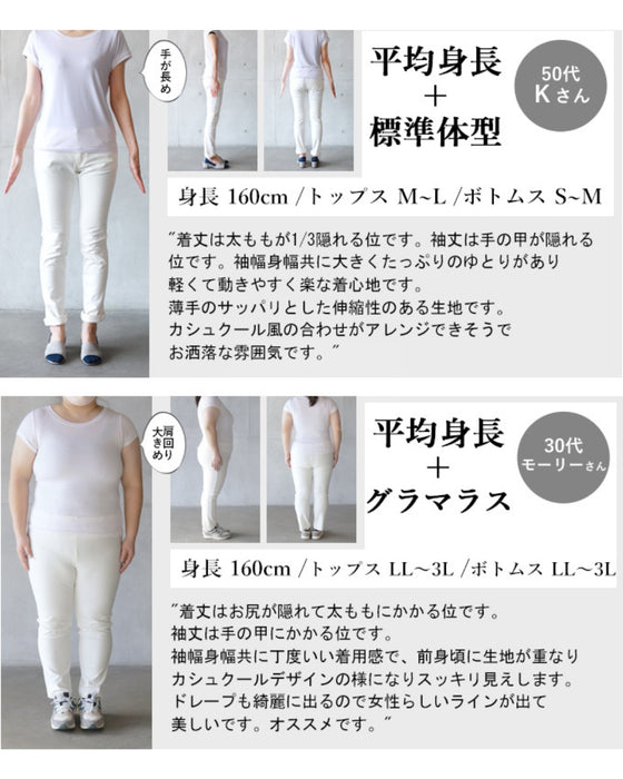 くっついちゃってるから楽! アンサンブル風 チュニック