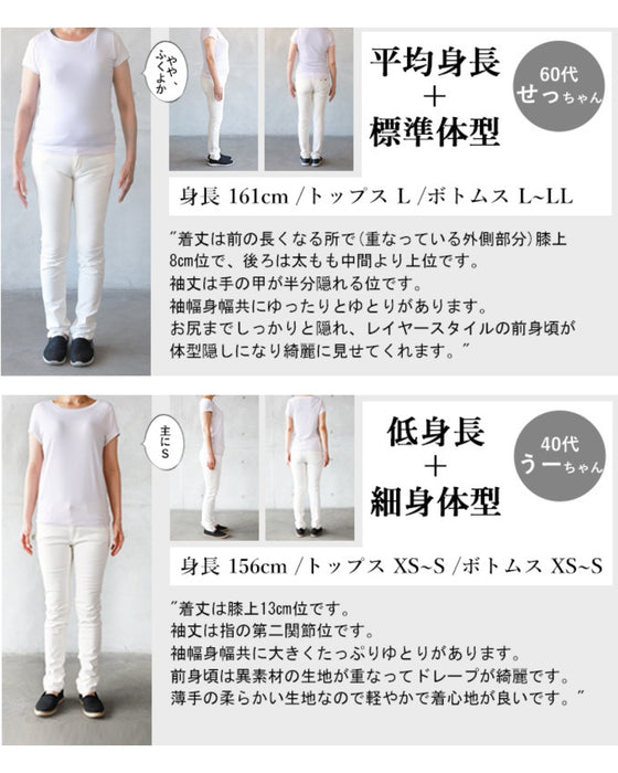 くっついちゃってるから楽! アンサンブル風 チュニック