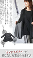 It's easy because it's attached! Ensemble-style tunic