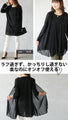 It's easy because it's attached! Ensemble-style tunic