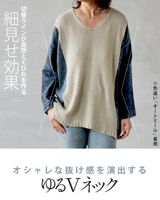 ラクしてカッコよく大人の異素材ドッキングトップス