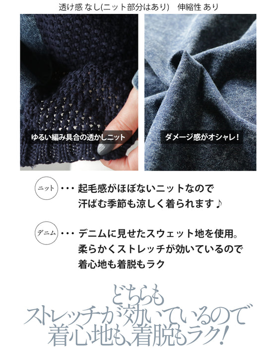 ラクしてカッコよく大人の異素材ドッキングトップス