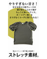 A top with a textured surface that adults will love for its simple yet distinctive look