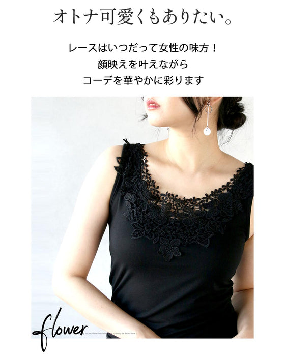 ★プラスで華やぐ主役級インナートップス