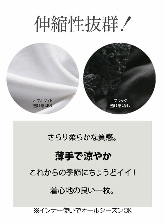 ★プラスで華やぐ主役級インナートップス