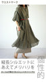 A one-piece dress with long, fluffy sleeves that can be worn in many different ways