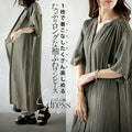 A one-piece dress with long, fluffy sleeves that can be worn in many different ways