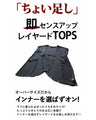 いつものコーデに＋ＯＮでオシャレ増し