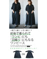 A basic, front and back two-way dress