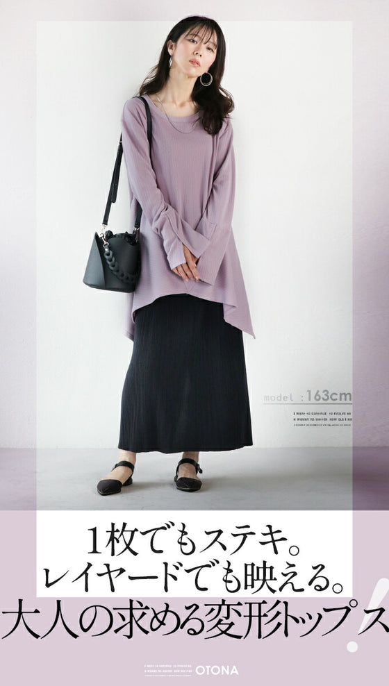 A long top that can be worn in many different ways to hide and show off