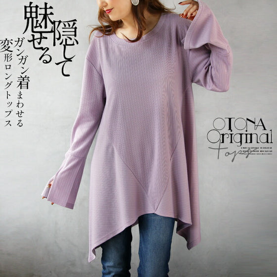A long top that can be worn in many different ways to hide and show off