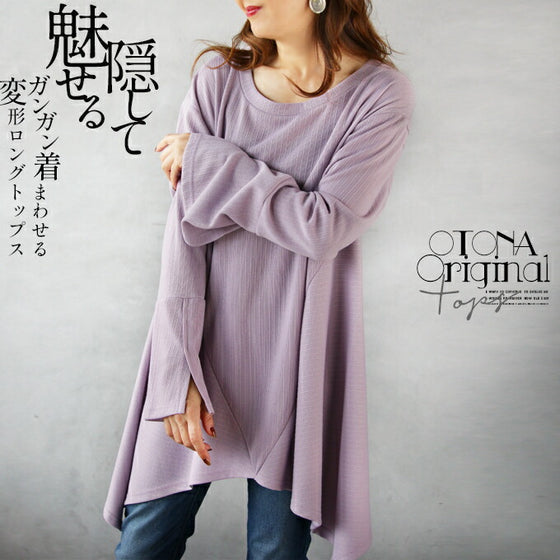A long top that can be worn in many different ways to hide and show off