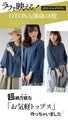 This one is so versatile. A casual top that will update your everyday look